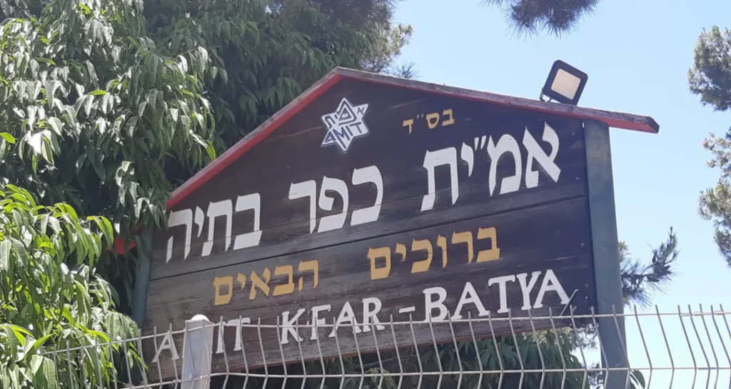 עיריית רעננה בקריאה ליזמים ובנקים להימנע ממעורבות בפרויקט כפר בתיה