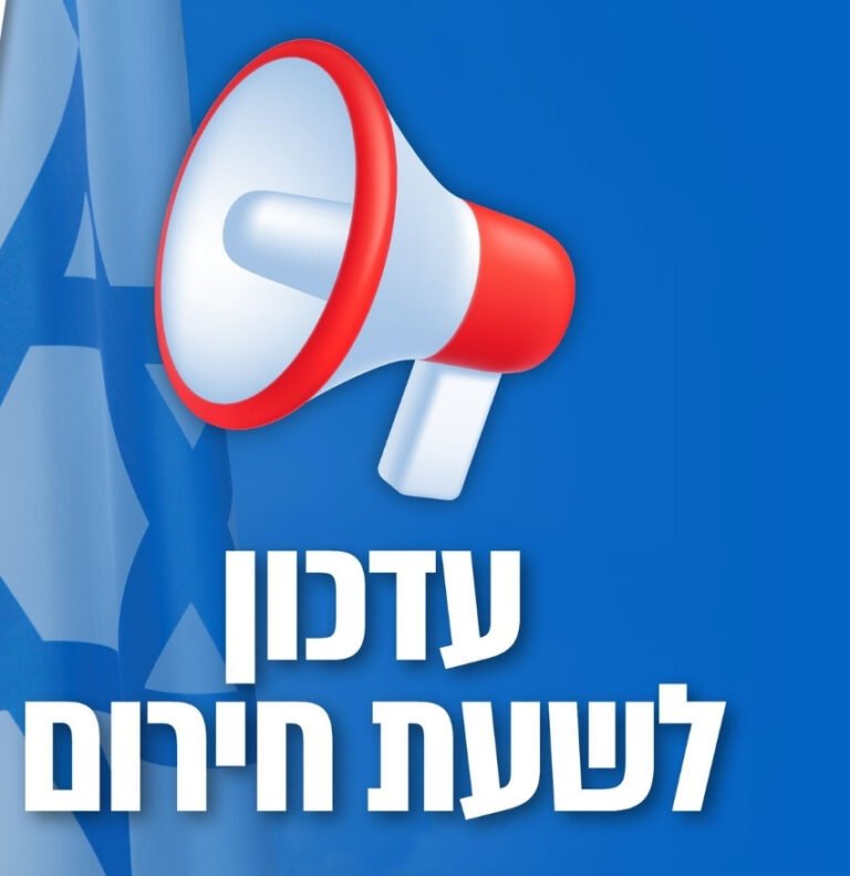 השרון במצב כוננות: כפר סבא, הרצליה, רעננה והוד השרון נערכות לחירום