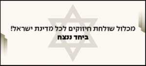 מביאים בשורה לשוק מימון הבניה למגורים