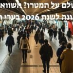 מי משלם על המטרו? השוואת צווי הארנונה לשנת 2026 בערי השרון