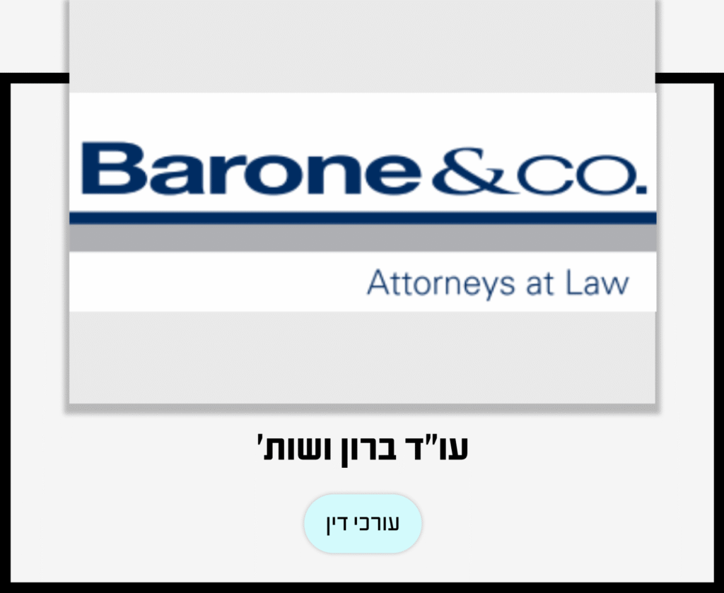 עוד ברון