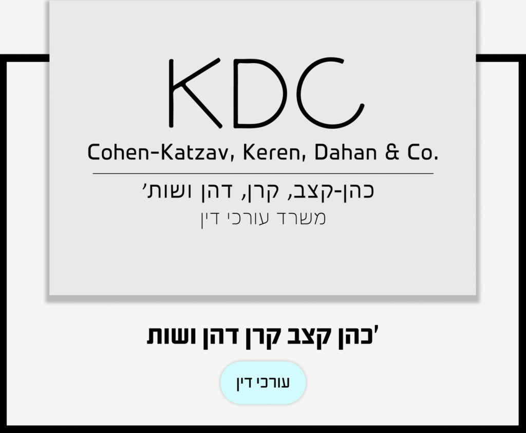 עוד כהן קצב