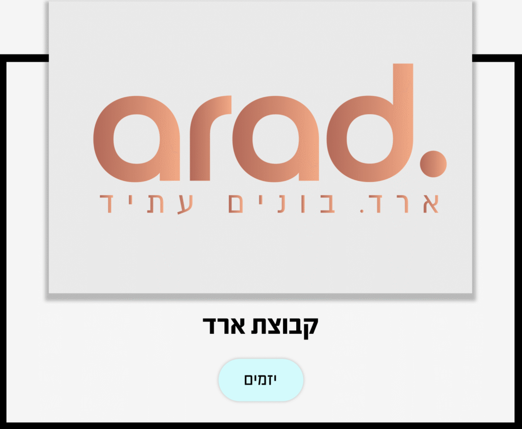 ארד יזמים
