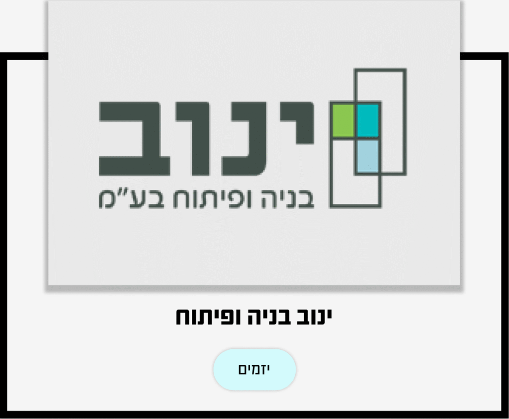 ינוז יזמים