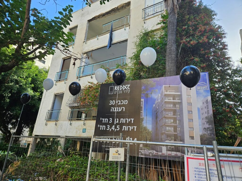 נפרדים מהעבר – ובונים עתיד חדש: הבניין ברחוב מכבי 30 ברעננה נהרס, ובמקומו יוקם פרויקט התחדשות עירונית של "קידר מבנים"