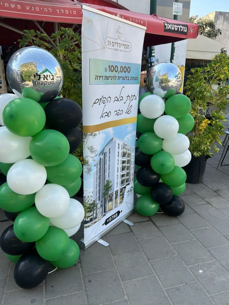 הקונים חוזרים לשטח: סוף שבוע של התעוררות נדל"נית בשרון – בדרך ליריד הדירות הגדול של מרץ