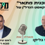 רפי סער חושף את לוחות הזמנים למהפכה בשכונת יוספטל "לא פינוי בינוי, אלא בינוי-פינוי""לא פינוי בינוי, אלא בינוי-פינוי": רפי סער חושף את לוחות הזמנים למהפכה בשכונת יוספטל