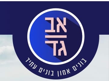 אב-גד