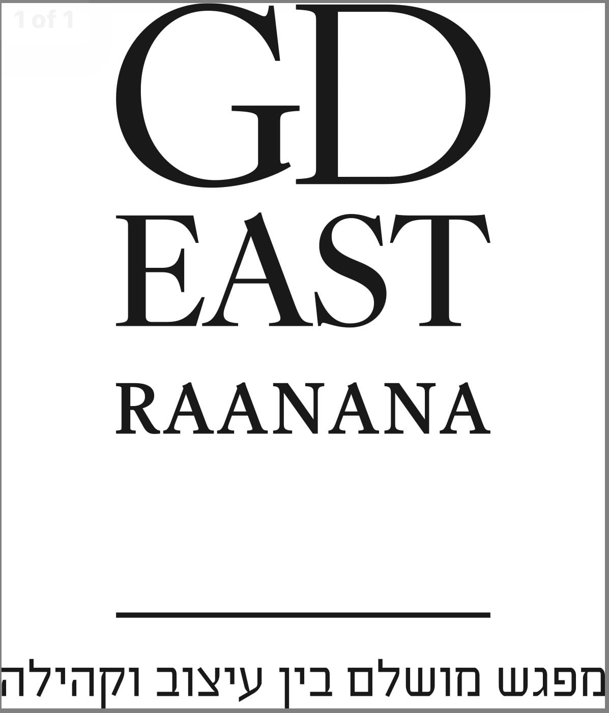 GD East Raanana