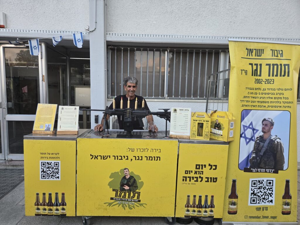 מיזם **"בירה תומר"** הוקם מתוך רצון להמשיך ולספר את סיפורו של תומר נגר ז"ל ולהנציח את ערכיו