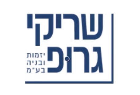 שריקי גרופ יזמות ובניה בע״מ