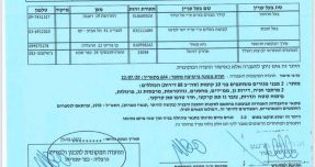 מהפכת היתרי הבניה
