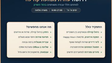 דרוש/ה מנהל/ת קהילה למתחם AMY'S