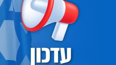 החמרת ההנחיות השרון במצב כוננות: כפר סבא