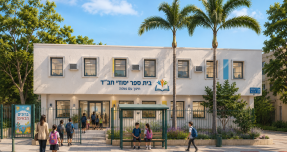 רעננה אחרי שתוכנית המגורים נכשלה, גם בית הספר של חב"ד נעצר