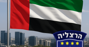 מהאמירויות להרצליה: שגרירות איחוד האמירויות תוקם בעיר