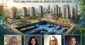 שלוש שנים אחרי תחזיות מהנדסי הערים: כך המלחמה משנה את עתיד השרון