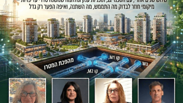 שלוש שנים אחרי תחזיות מהנדסי הערים: כך המלחמה משנה את עתיד השרון