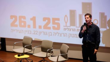 "הרצליה עומדת בפני מהפכה עירונית שתשנה את פניה"
