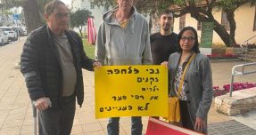 הפגנת תושבים כפר סבא