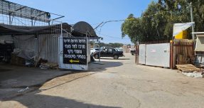 שימוש חורג במקרקעין