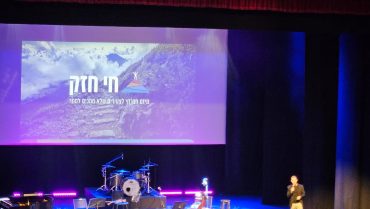 חי חזק: מיזם חדשני להעצמת צעירים בישראל
