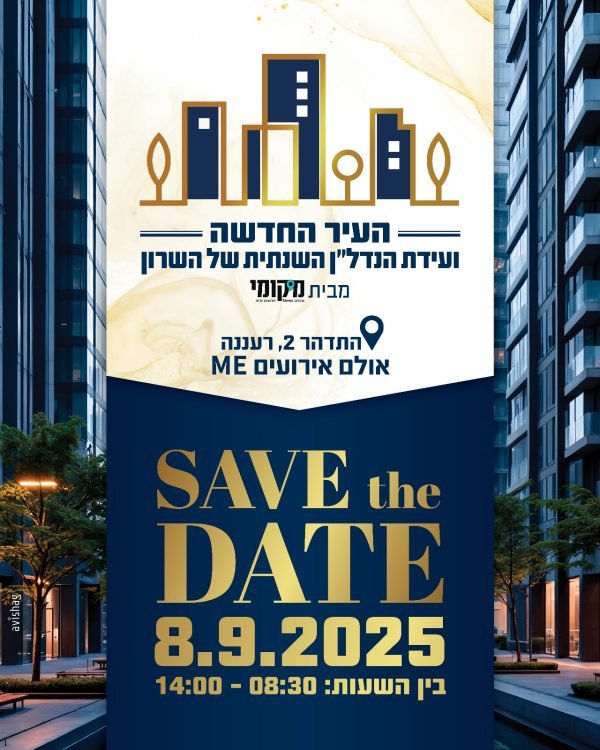 Save The Date 08092025 Save The Date 08092025