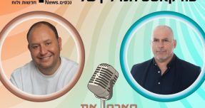 לא רק בטון ומלט: למה פרויקט התחדשות עירונית צריך "אבא ואמא"?
