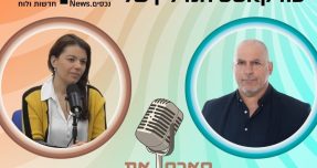 ממורשת קולנוע מוגרבי ועד לממ"ד המגן: "התחדשות עירונית היא קודם כל ציונות ושמירה על חיי אדם"