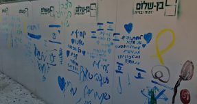 בונים בניינים מחזקים קהילה: חברת בן שלום יוצרת את החיבור בהוד השרון