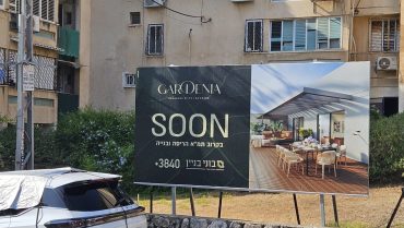 “ממ״ד הוא קו הגנה מציל חיים”: פסק דין דרמטי ברעננה נגד דיירת סרבנית