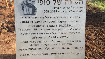 שנה לנפילתו של אסף כפרי ז״ל: פינת הנצחה הוקמה במושב גזר לזכר הלוחם והאדם