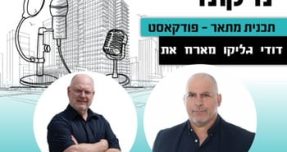 התחדשות עירונית בלי חששות: כך פיקוח דיירים מעניק ביטחון אמיתי לאורך כל הדרך