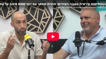 "התחדשות עירונית היא עסק של אנשים אופטימיים"