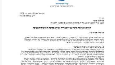 המדינה מתריעה על האכיפה בכפר סבא