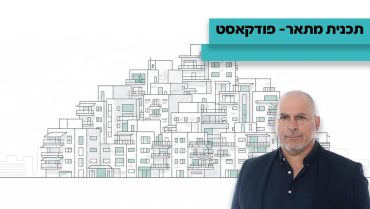 VOD פודקאסט