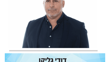 מוסף סוכות של מיקומי: השרון של מחר כבר מתחיל להיבנות