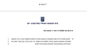 ויצמן-פסיקה