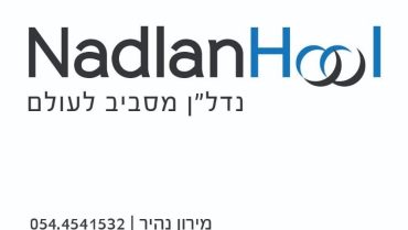 לוגו מירון נהיר