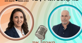 _לפודקאסט נתי מכלול (1)