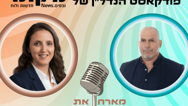 _לפודקאסט נתי מכלול (1)