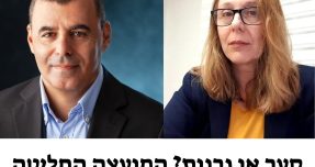 מהנדסת העיר כפר סבא נשארת בתפקידה