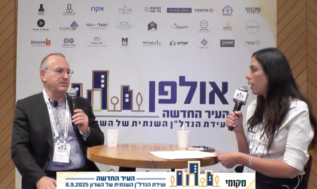 עוד שמואל ברטלר ועידת הנדלן 2025