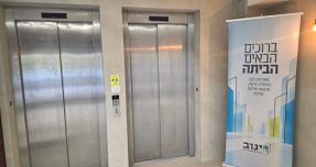 24 דירות נמסרות באימבר 20 בכפר סבא – ושני בניינים נוספים ברחוב בדרך להתחדשות