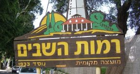 תכנית מתאר לרמות השבים 91 שנים אחרי יסוד המושב, הגדלה ל828 יחידות דיור