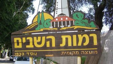 תכנית מתאר לרמות השבים 91 שנים אחרי יסוד המושב, הגדלה ל828 יחידות דיור