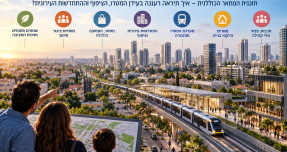 רעננה מתכננת מחדש את העיר: תוכנית המתאר הכוללנית יוצאת לדרך