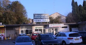 שיכון ויצמן הרצליה