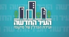 תמונה-של-WhatsApp‏-2023-05-07-בשעה-09.26.10-1