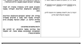 תנאי-סף